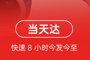 齐齐哈尔机场快运航空货运公司【机场